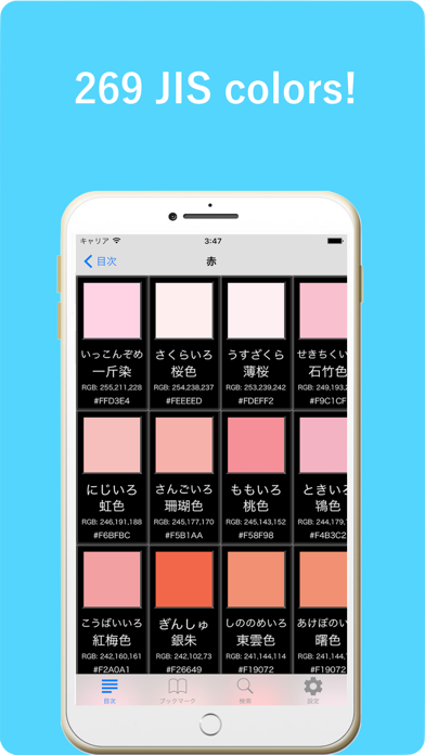 Download J E W Color Dictionary Android App Updated