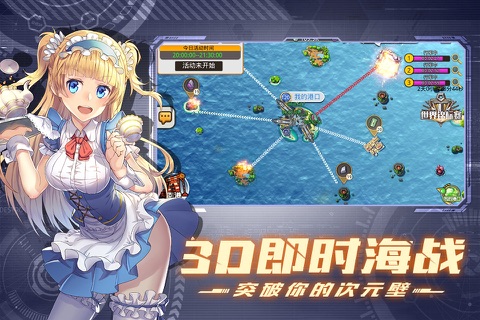 少女航线 screenshot 4