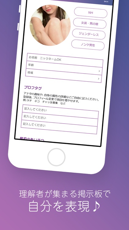 ニューハーフLand　～ニューハーフ・女装子との交流アプリ～