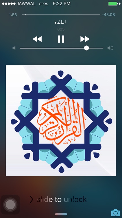 خالد القحطاني القران الكريم screenshot-4