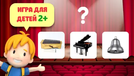 Детские игры