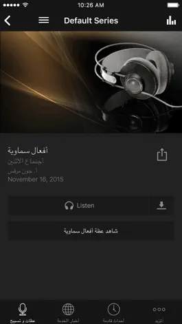 Game screenshot خدمة الحياة الجديدة apk
