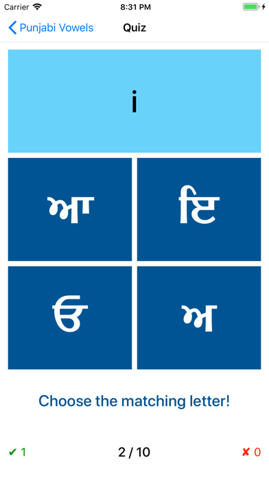 Punjabi Vowelsのおすすめ画像5