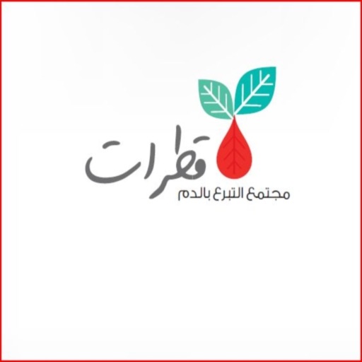 قطرات
