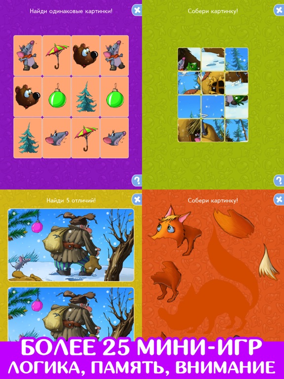 Игра Рукавичка. Развивающая игра