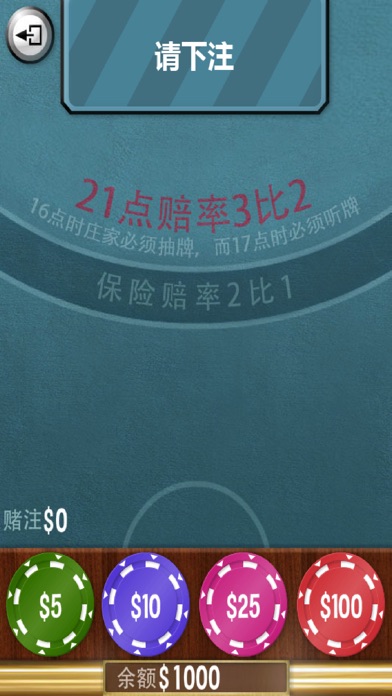 百家乐扑克：21点经典扑克牌游戏 screenshot 3