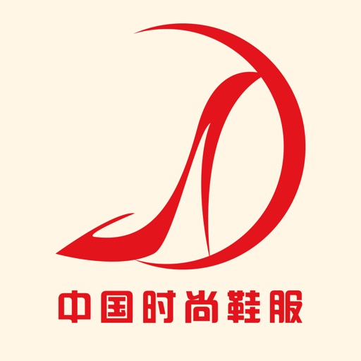 中国时尚鞋服商城 icon