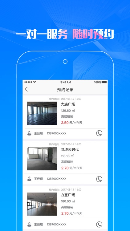 ParkHome企业选址 screenshot-3