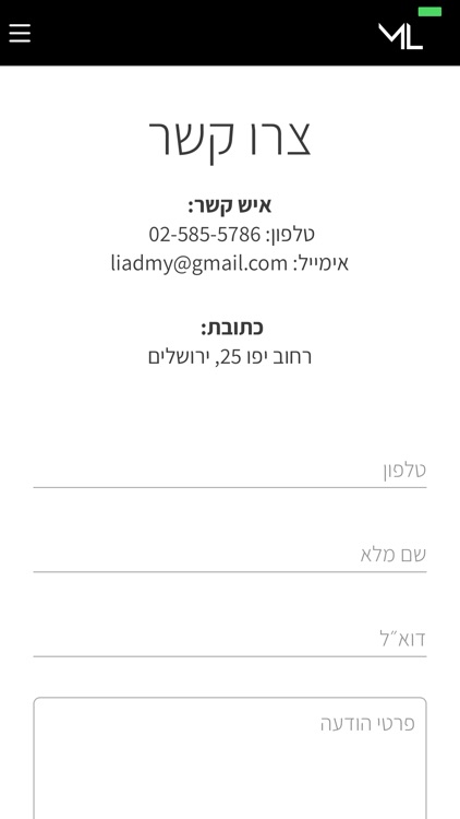 ליעד מיארה screenshot-4