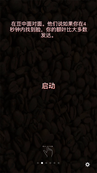 虚幻幻想恶作剧 - 吓唬你的朋友！ screenshot