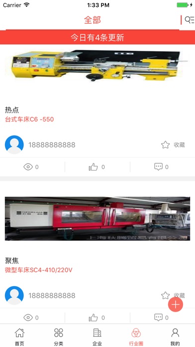 中国机床维修网 screenshot 4