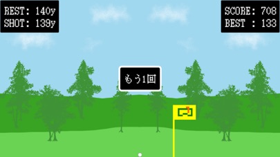 新人ちゃんのゴルフ screenshot 2