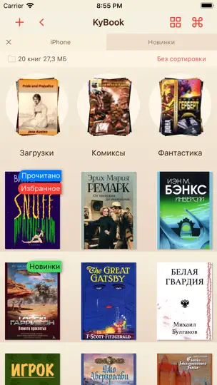 Скриншот KyBook 3 Читалка для книг на iPhone 8