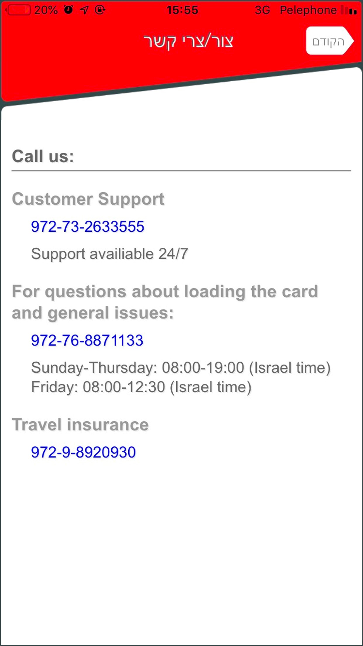 ויזה נטען דואר screenshot 2
