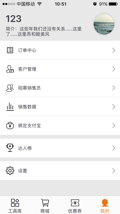 杭州智店 screenshot 4