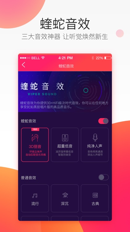 爱听-在线听歌音乐电台 screenshot-3