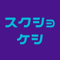 スクショケシ apk