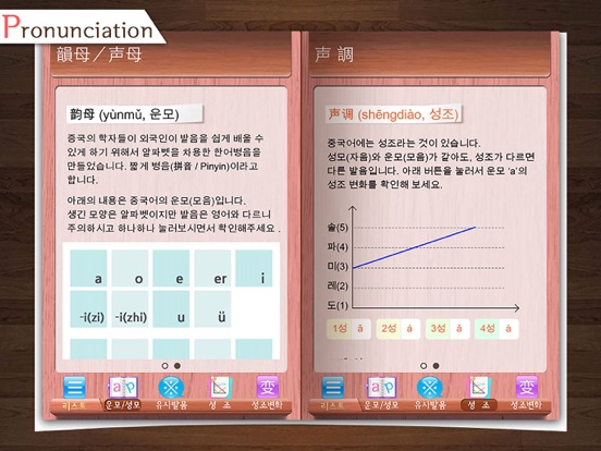 Screenshot #4 pour 끄덕끄덕 중국어