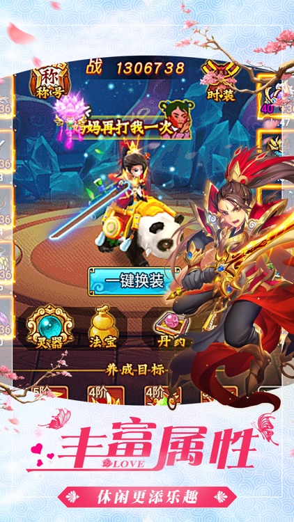 幻梦仙缘-唯美回合制修仙手游 screenshot-3
