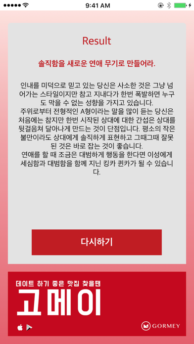 App screenshot