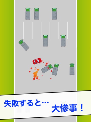 高速ドライブ 【 反射神経とれーにんぐ 】のおすすめ画像2