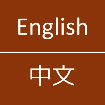 English To Chinese Dictionary Cheats