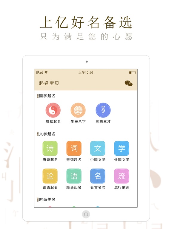 起名宝贝—大师在线名字设计のおすすめ画像2