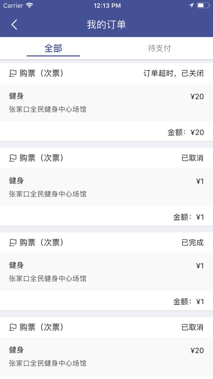 全季 · 全体育 screenshot-4