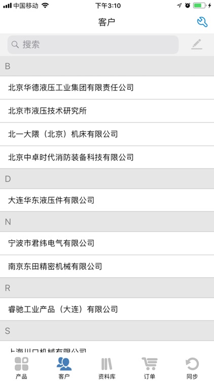爱力领富-云销通