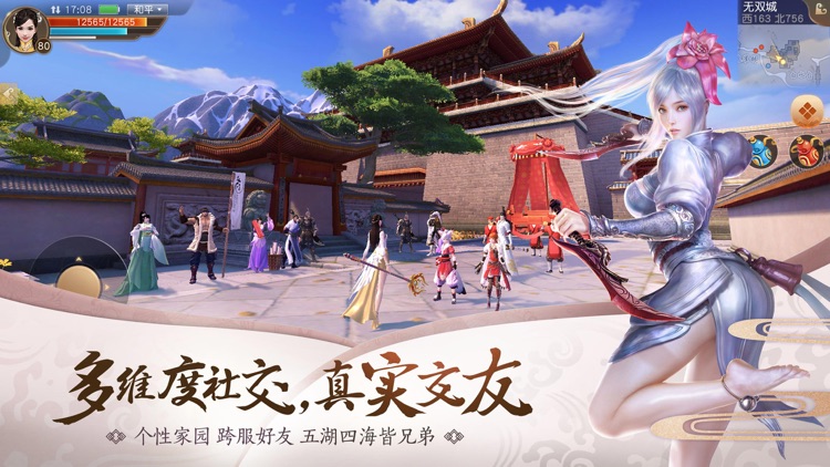 天下-两周年特别版本 screenshot-6