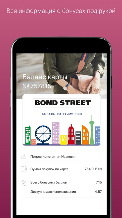Bond Street европейские бренды screenshot 2