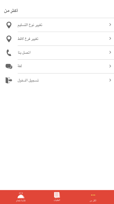 الشراع screenshot 4