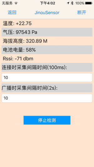 JINOU AirPressure Beacon(圖3)-速報App