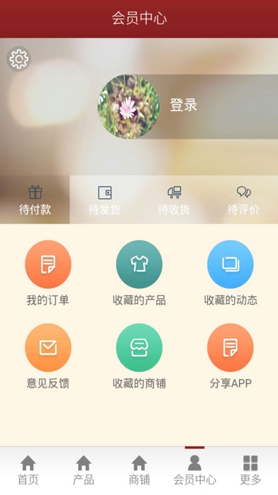 服饰平台--行业平台 screenshot 2