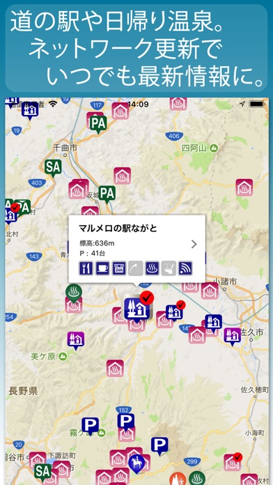 仮眠車中泊場所マップ drivePmap ... screenshot1