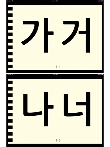 Screenshot #6 pour Korean Letters Lite