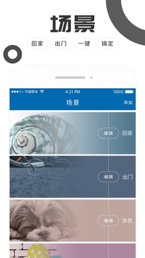 Home 365-WiFi(圖1)-速報App