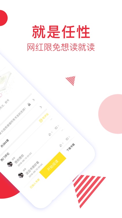 全本小说:小说阅读-看书读书软件