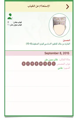 Game screenshot ولـي الأمر apk