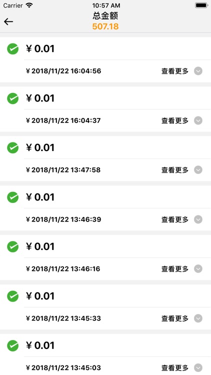 城市圈商家 screenshot-3