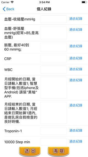 TCMA(圖1)-速報App