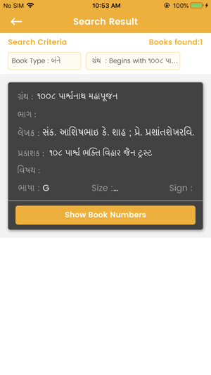 Gyanbhandar(圖3)-速報App