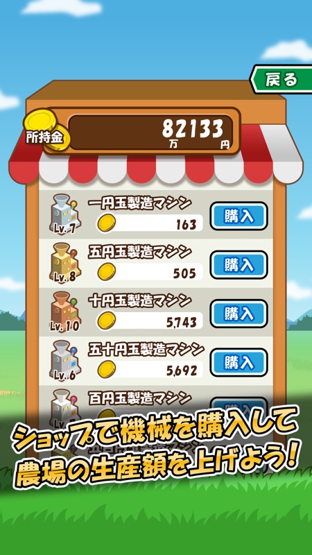 マネーファーム screenshot 3