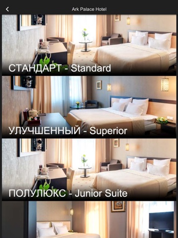 Ark Palace Hotel, Odessa screenshot 4