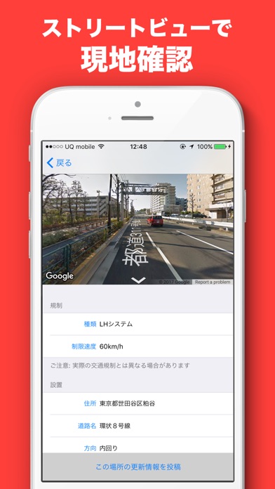 オービス・ナビ Pro - 高精度な探知... screenshot1