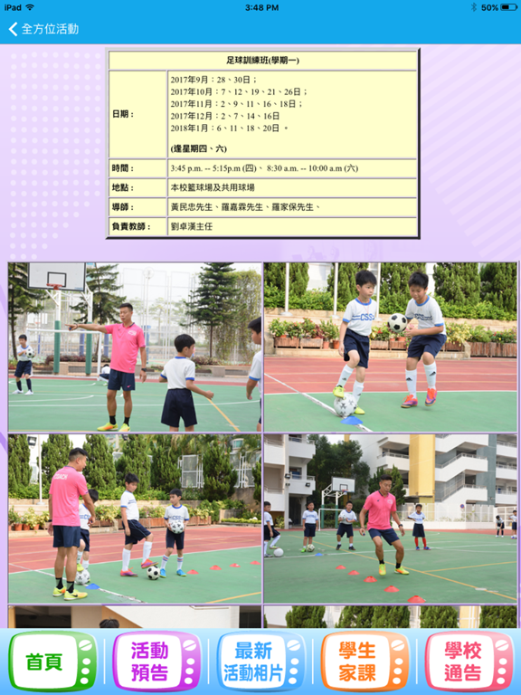 Screenshot #6 pour 鐘聲學校 Chung Sing School