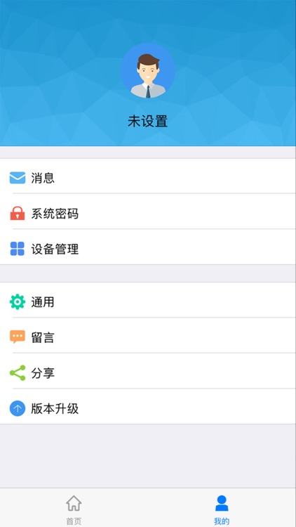 汇科智能 screenshot-4
