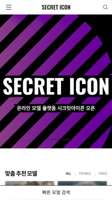 How to cancel & delete Secret Icon from iphone & ipad 1