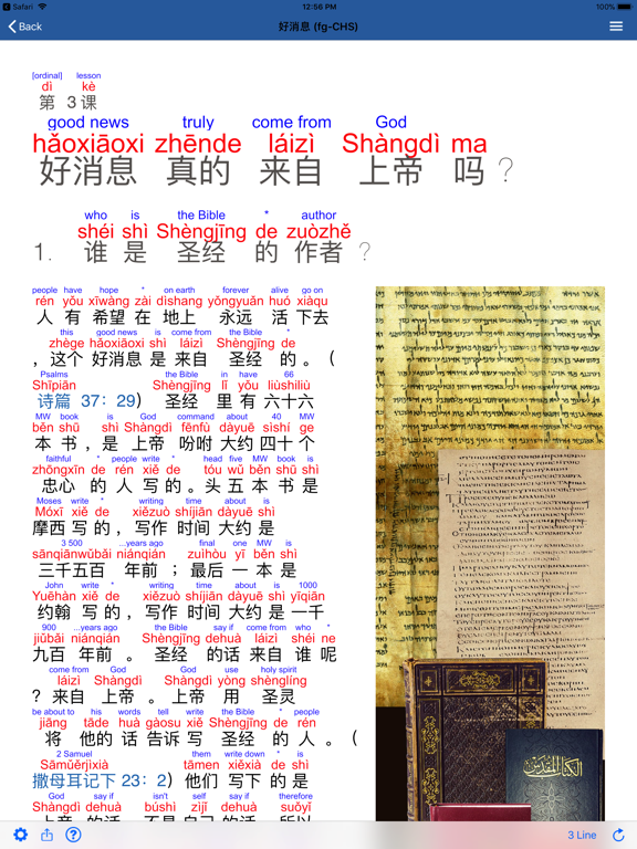 3lines.org iPad screenshot 4 - Utilities app