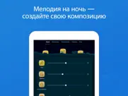 relax melodies p: sleep sounds айпад изображения 3